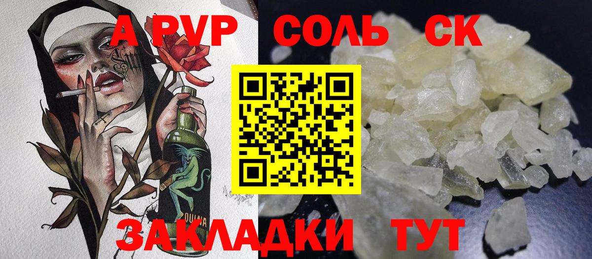 Alpha-PVP крисы CK Тихвин