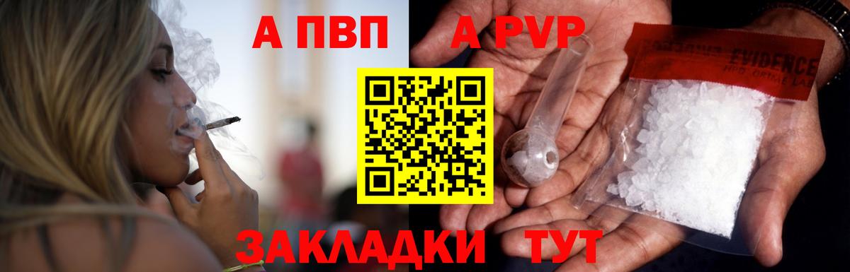 A PVP кристаллы  купить наркотики сайты  Тихвин  Вход с VPN  A PVP мука 