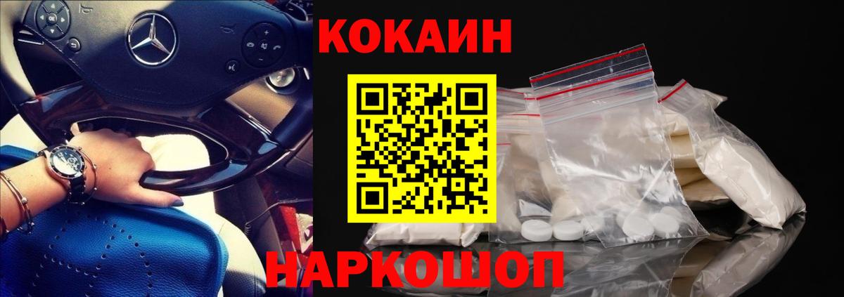 Кокаин 98%  Cocaine 99%  Тихвин  Вход с VPN 