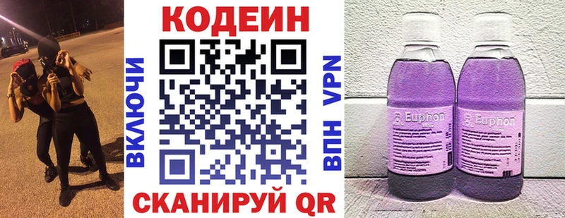 Кодеиновый сироп Lean Purple Drank  купить наркотик  Тихвин 