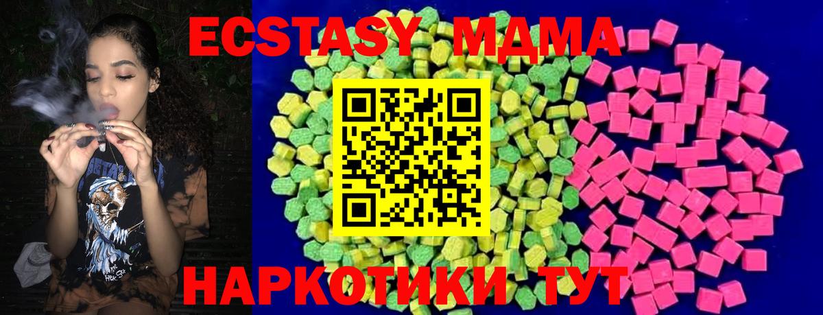 Экстази круглые Тихвин