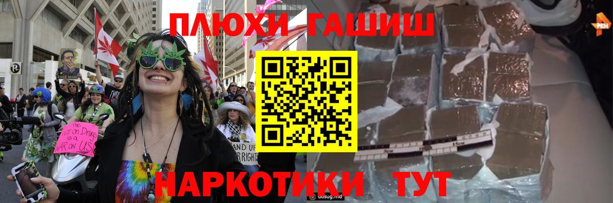 Гашиш VHQ  Вход с VPN  цена наркотик  Тихвин 