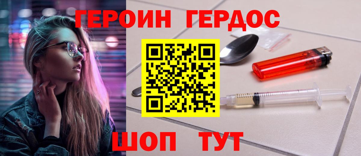 Тихвин  Героин Heroin  Вход с VPN 