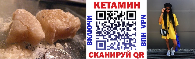 Кетамин ketamine Тихвин