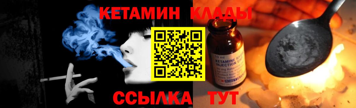 Кетамин VHQ  Кетамин ketamine  Тихвин  Вход с VPN 