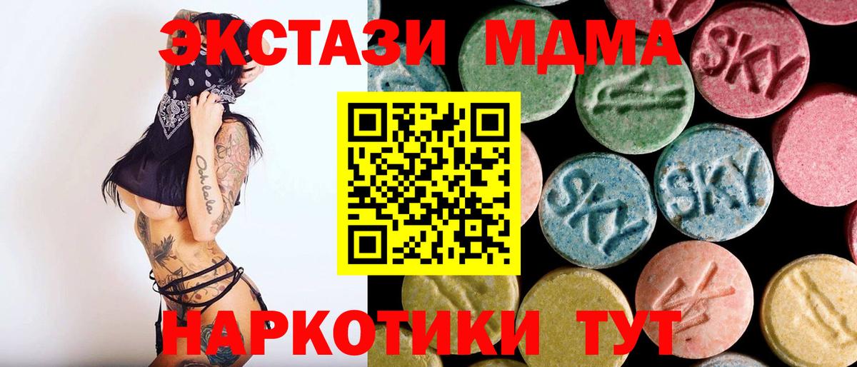 МДМА  МДМА Molly  Вход с VPN  Тихвин 
