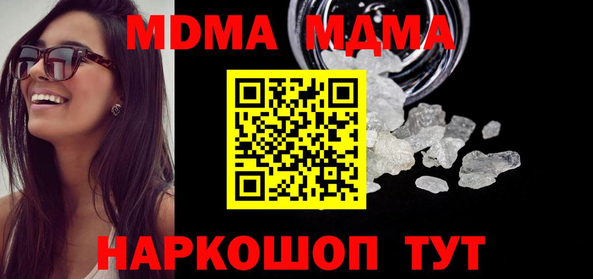 MDMA Molly Тихвин