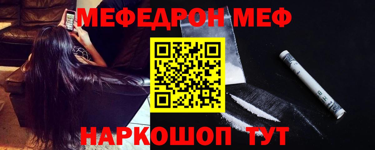 Мефедрон мука Тихвин