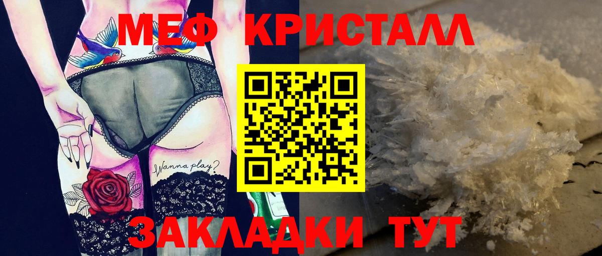 Тихвин  Мефедрон  МЯУ-МЯУ  МЯУ-МЯУ мяу мяу  МЯУ-МЯУ VHQ  Вход с VPN 