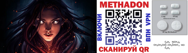 МЕТАДОН VHQ  Тихвин 