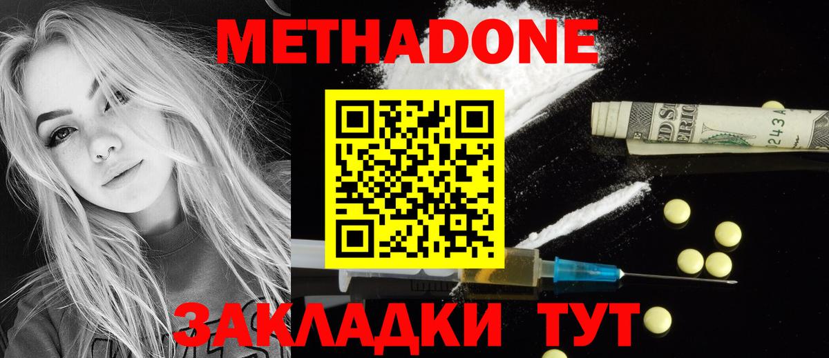 Метадон VHQ Тихвин