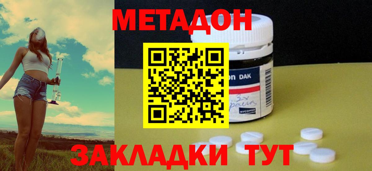 МЕТАДОН белоснежный  Вход с VPN  Метадон белоснежный  Тихвин 