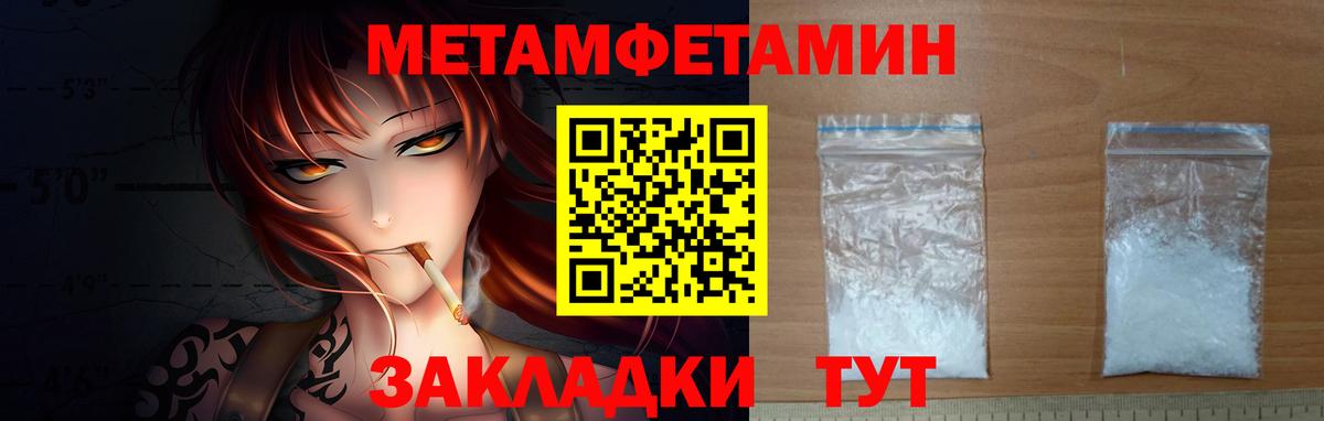 Тихвин  Первитин мет  Вход с VPN 