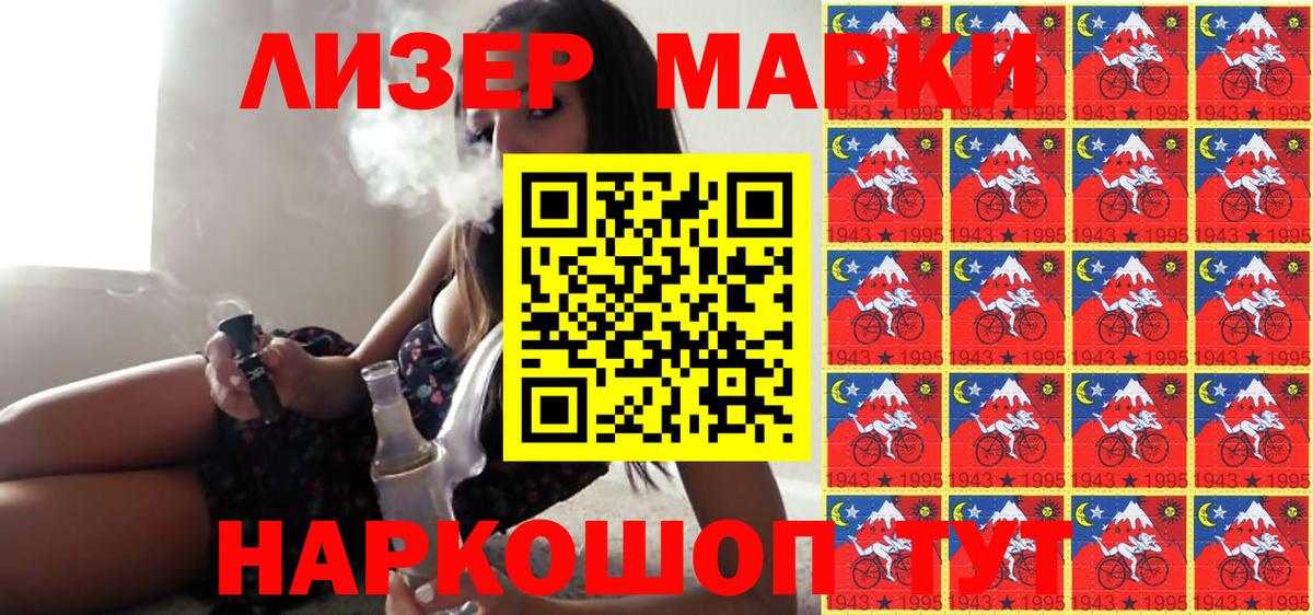 Марки NBOMe 1500мкг Тихвин