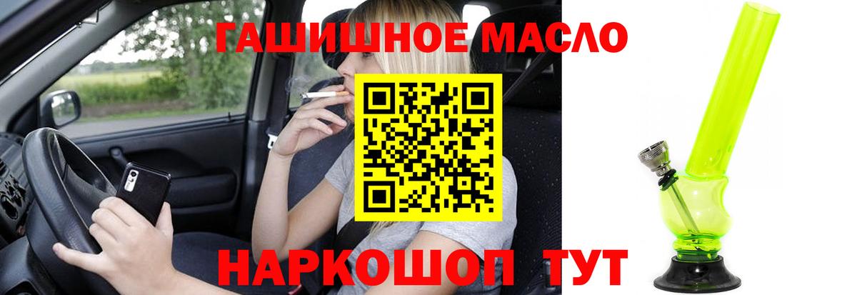 Тихвин  Дистиллят ТГК Wax  Дистиллят ТГК гашишное масло  Вход с VPN 